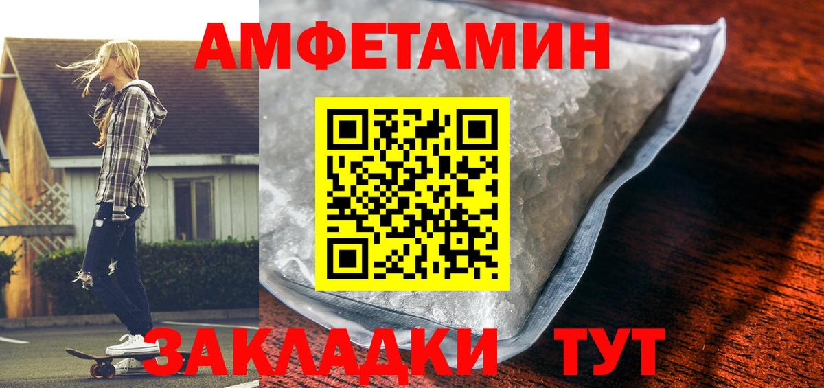 АМФЕТАМИН  Вход с VPN  Узловая  Amphetamine Premium 