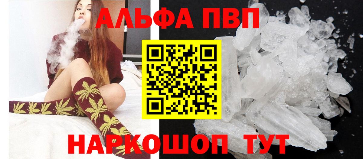 A-PVP Соль  APVP  Вход с VPN  Узловая  A-PVP СК КРИС 