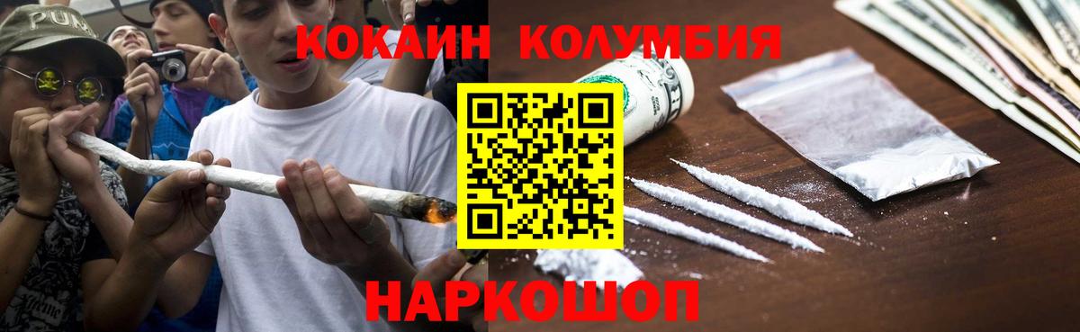 COCAIN Эквадор Узловая