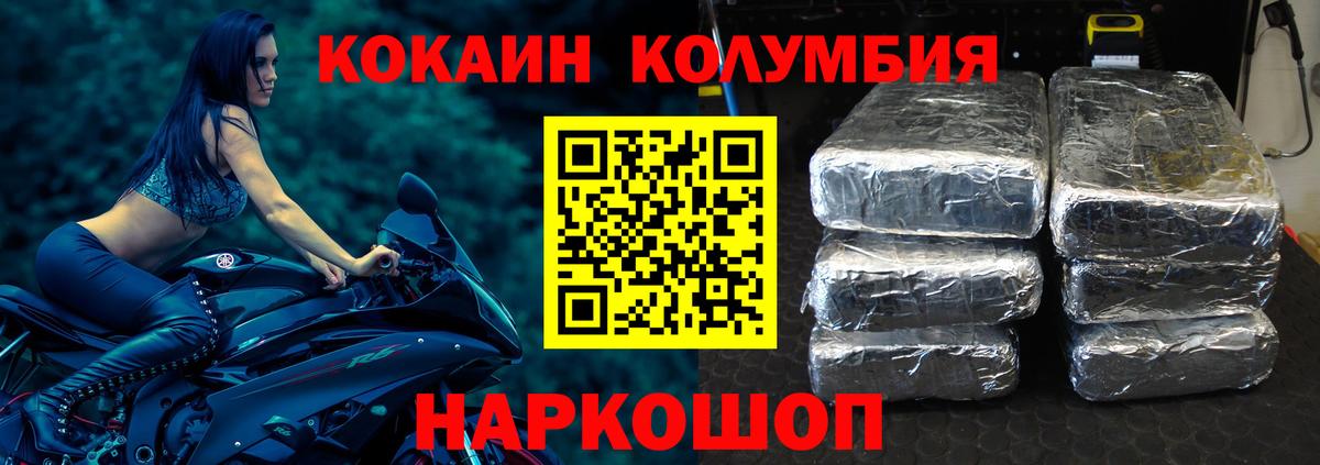 Кокаин Перу  наркошоп  COCAIN Колумбийский  Узловая  Вход с VPN 