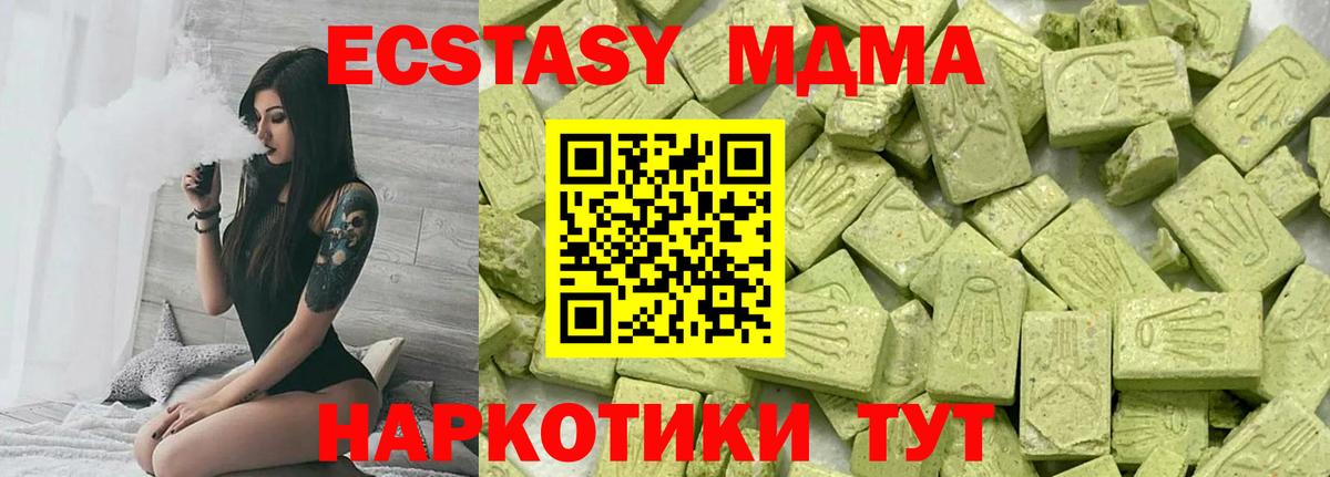 Экстази Дубай Узловая