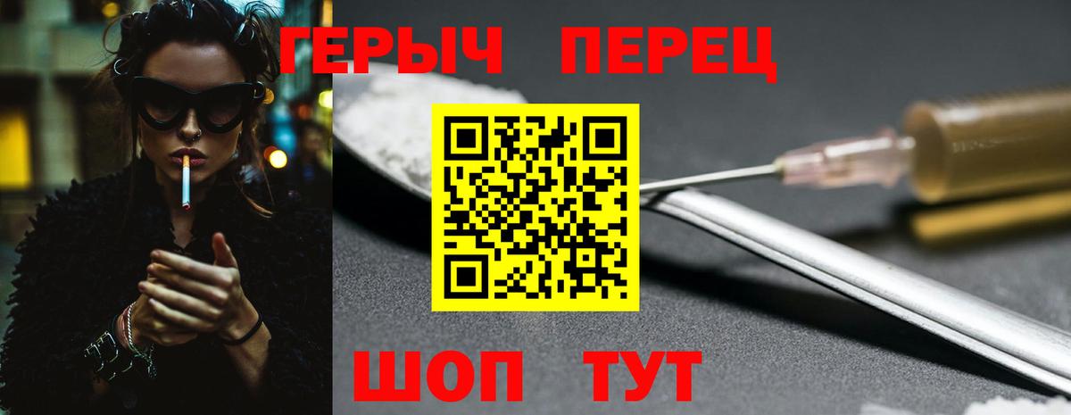 Героин VHQ Узловая