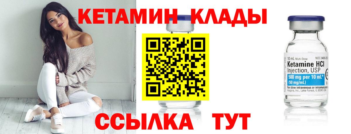 КЕТАМИН ketamine Узловая