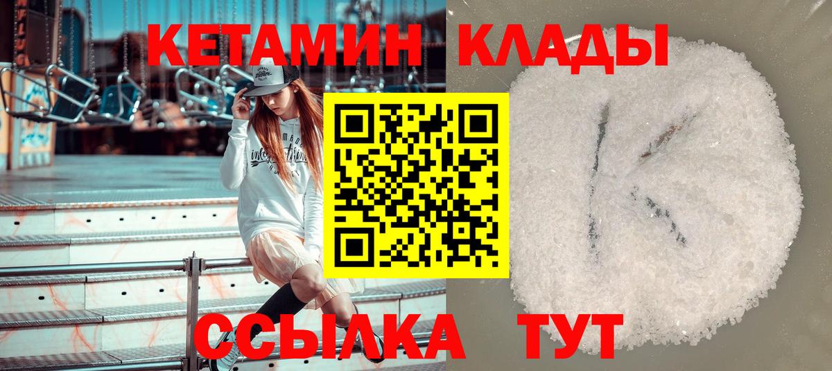 КЕТАМИН ketamine  Кетамин VHQ  Узловая  Вход с VPN 