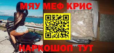 меф VHQ Можайск