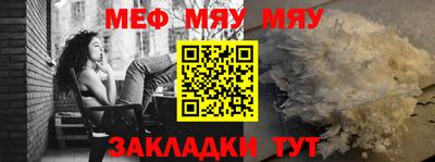 меф VHQ Можайск