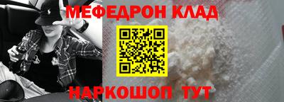 меф VHQ Можайск