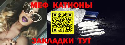 меф VHQ Можайск