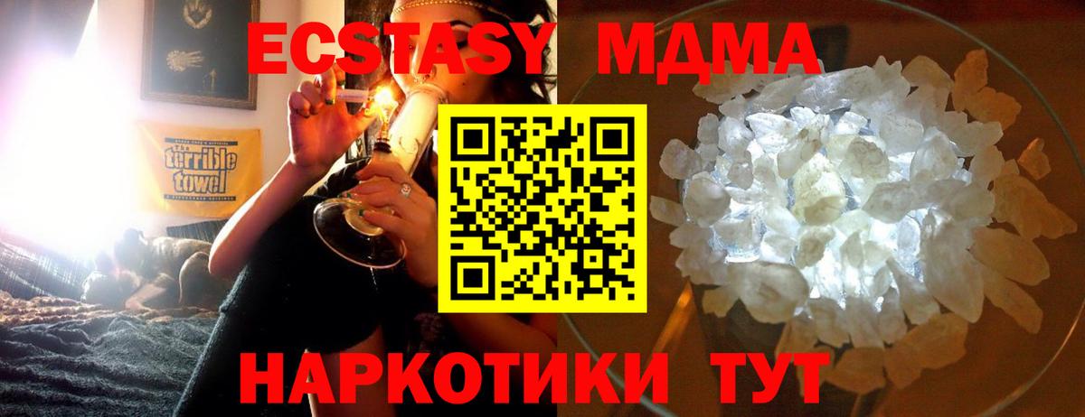 МДМА молли  Вход с VPN  Узловая 