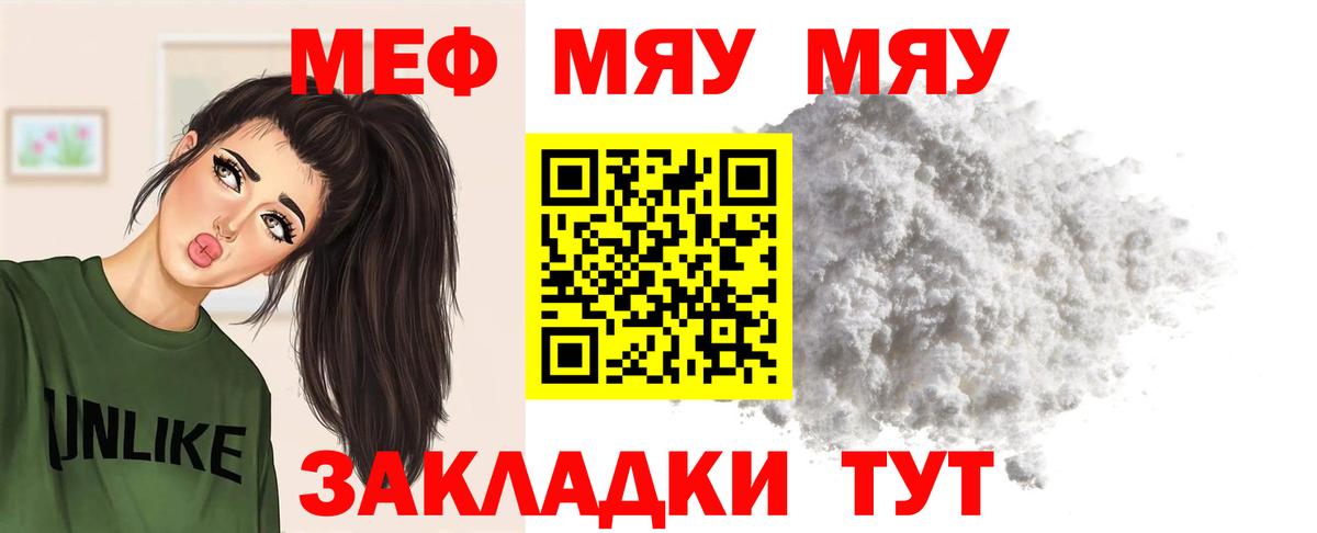 Узловая  Мефедрон кристаллы  МЯУ-МЯУ  Меф  Мефедрон мука  Вход с VPN 