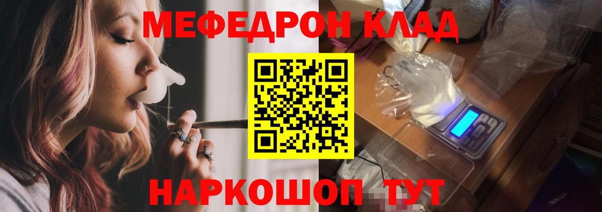 МЕФ Узловая