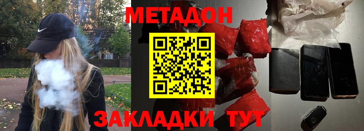 Метадон methadone Узловая