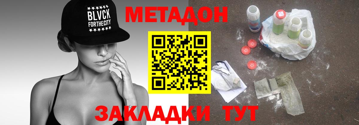 ссылка на мегу сайт  Метадон мёд  Вход с VPN  Узловая 