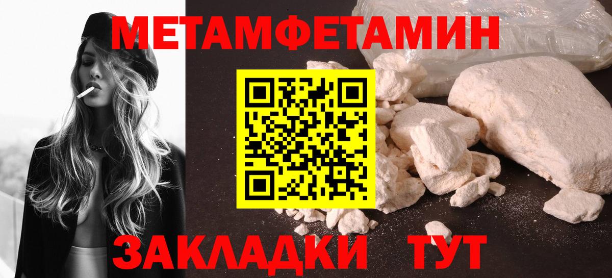 Метамфетамин кристалл Узловая