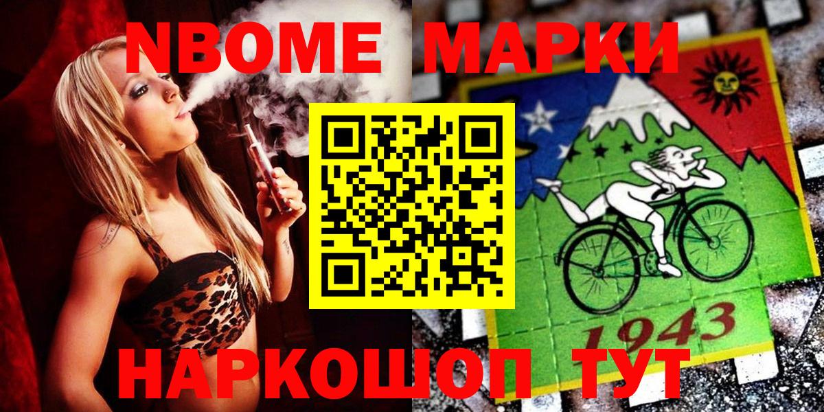 Наркотические марки  Вход с VPN  Узловая  Марки NBOMe 1,8мг 