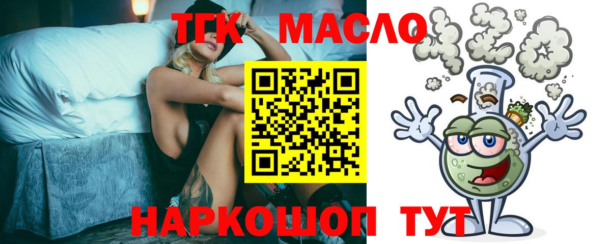 ТГК THC oil  Вход с VPN  купить наркотики цена  Узловая  ТГК жижа 