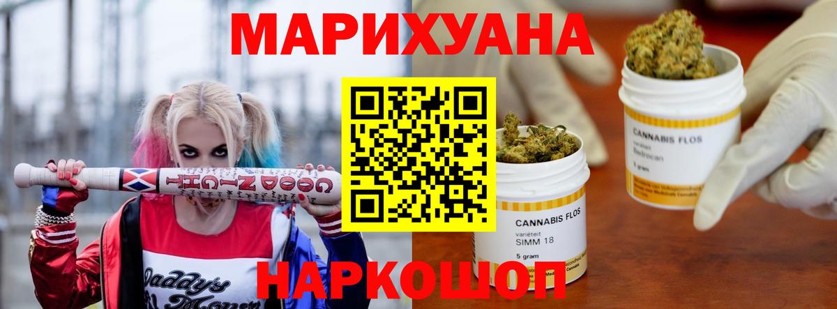 Канабис SATIVA & INDICA  Вход с VPN  Узловая  Шишки марихуана SATIVA & INDICA 