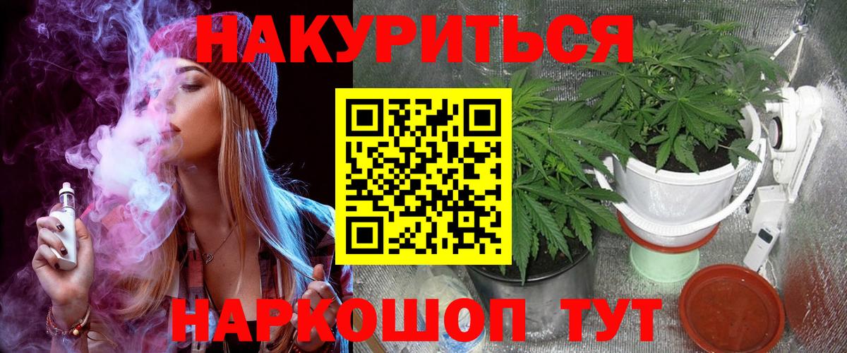 Кокаин  Каннабис  Вход с VPN  Гашиш  Узловая  Меф кристаллы  NBOMe 
